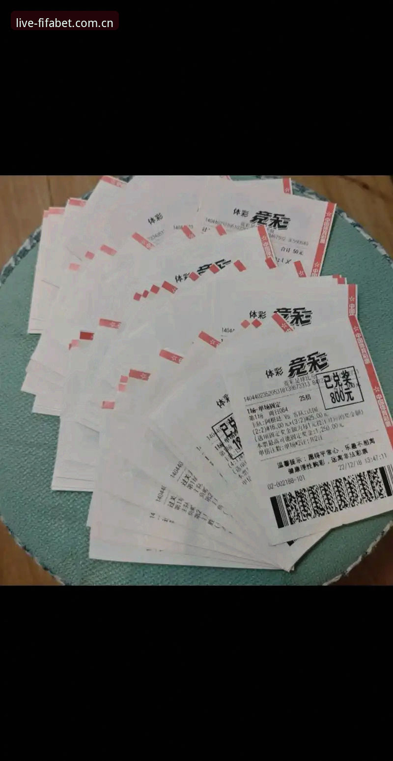 世界杯彩票用户亲测：2026世足赛直播与竞彩平台真实体验分享